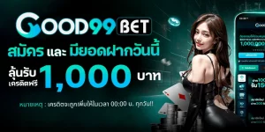 Good99Bet