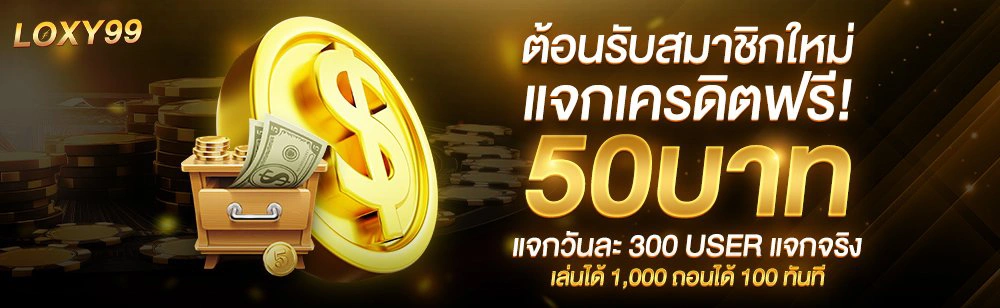 loxy99slot